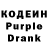Кодеиновый сироп Lean напиток Lean (лин) Medina Kerimbekova