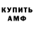 Амфетамин 98% Asta Korhonen