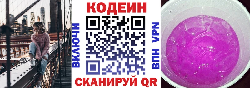 Codein Purple Drank Белозерск