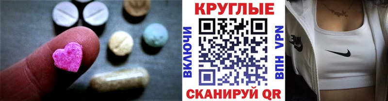 Экстази 280мг  Белозерск 