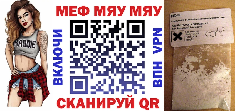 МЯУ-МЯУ 4 MMC  Белозерск 